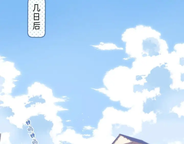 漫画《偷偷藏不住》第19话 多吃亏啊第15张图