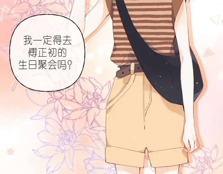 漫画《偷偷藏不住》第19话 多吃亏啊第17张图