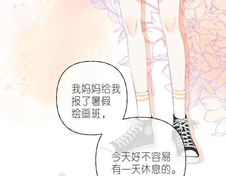 漫画《偷偷藏不住》第19话 多吃亏啊第18张图