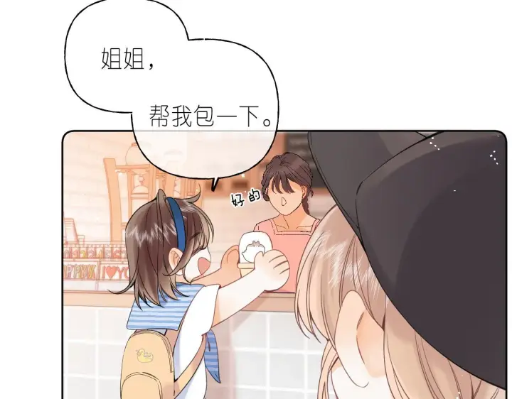 漫画《偷偷藏不住》第19话 多吃亏啊第25张图