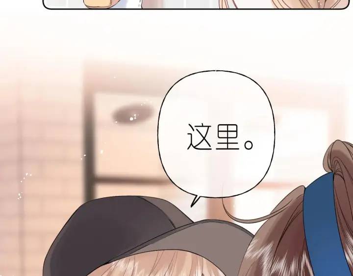漫画《偷偷藏不住》第19话 多吃亏啊第26张图