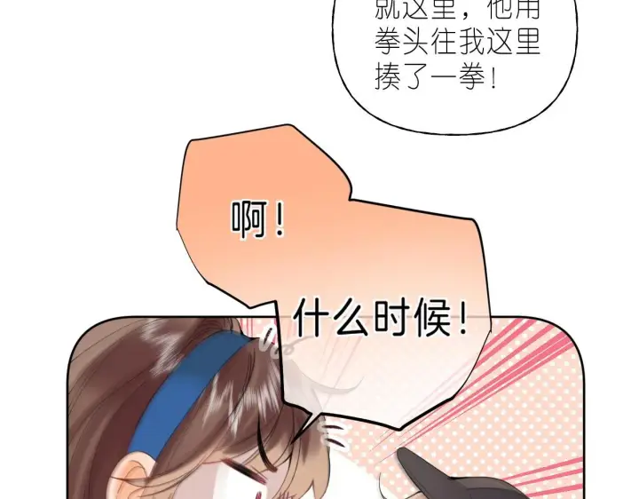 漫画《偷偷藏不住》第19话 多吃亏啊第30张图