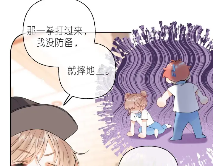 漫画《偷偷藏不住》第19话 多吃亏啊第32张图