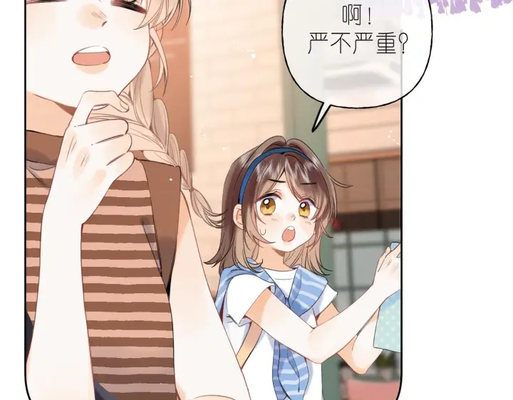 漫画《偷偷藏不住》第19话 多吃亏啊第33张图