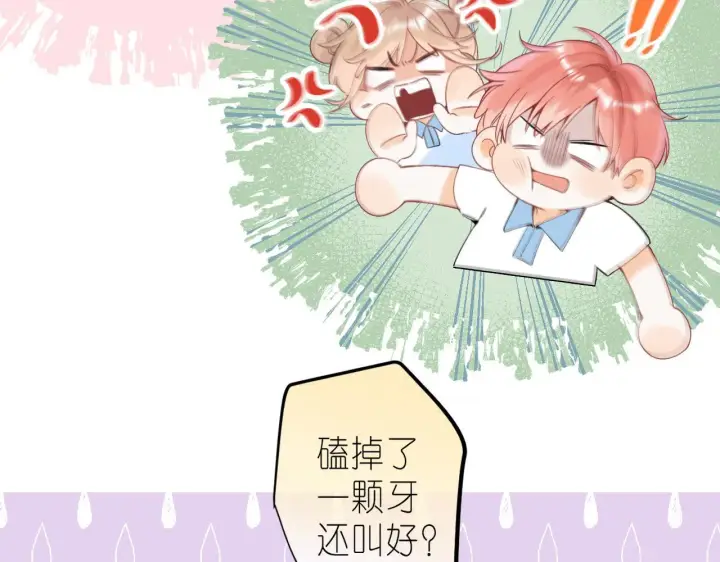 漫画《偷偷藏不住》第19话 多吃亏啊第35张图
