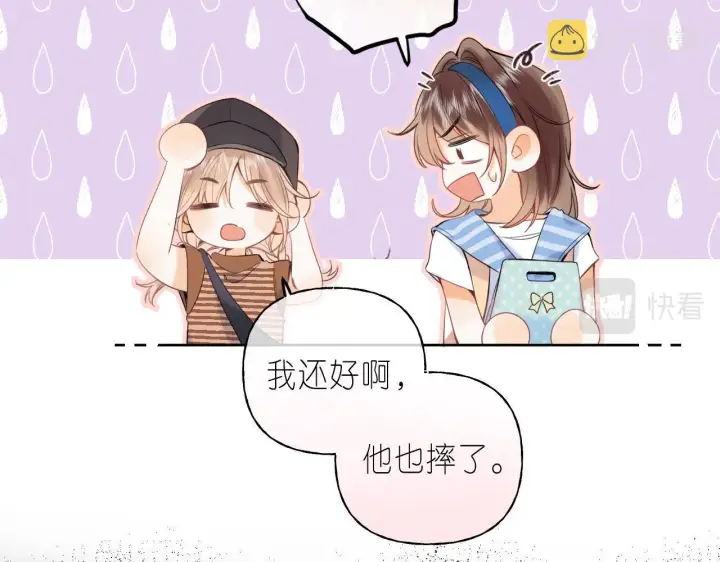 漫画《偷偷藏不住》第19话 多吃亏啊第36张图