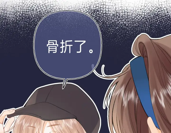 漫画《偷偷藏不住》第19话 多吃亏啊第37张图