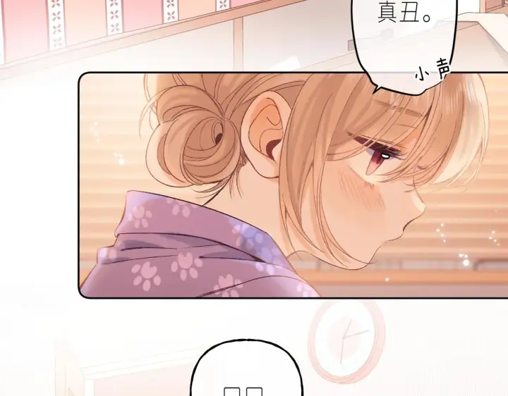 漫画《偷偷藏不住》第19话 多吃亏啊第4张图