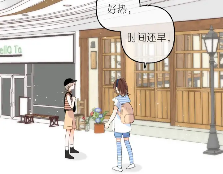 漫画《偷偷藏不住》第19话 多吃亏啊第43张图