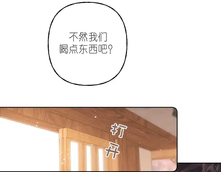 漫画《偷偷藏不住》第19话 多吃亏啊第44张图