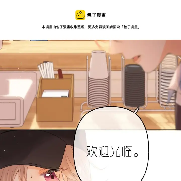 漫画《偷偷藏不住》第19话 多吃亏啊第47张图
