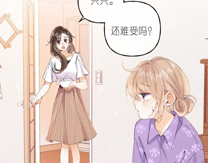 漫画《偷偷藏不住》第19话 多吃亏啊第5张图