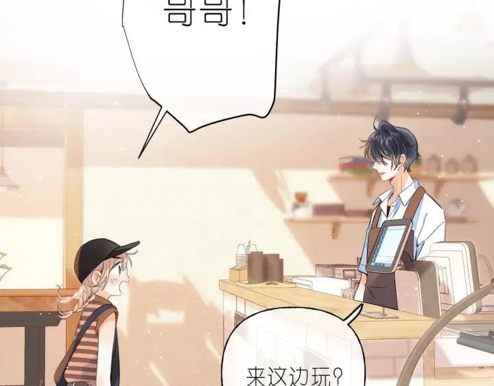 漫画《偷偷藏不住》第19话 多吃亏啊第51张图