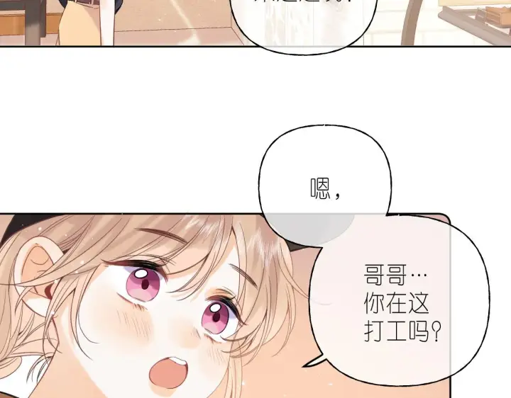 漫画《偷偷藏不住》第19话 多吃亏啊第52张图