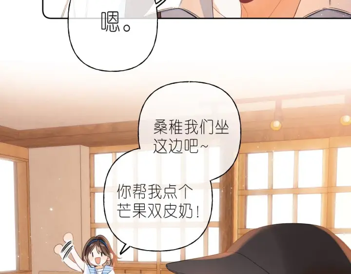 漫画《偷偷藏不住》第19话 多吃亏啊第54张图