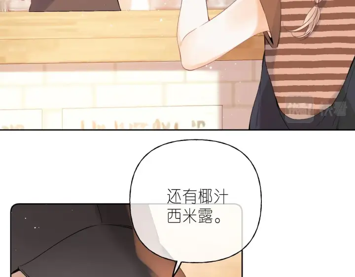 漫画《偷偷藏不住》第19话 多吃亏啊第57张图