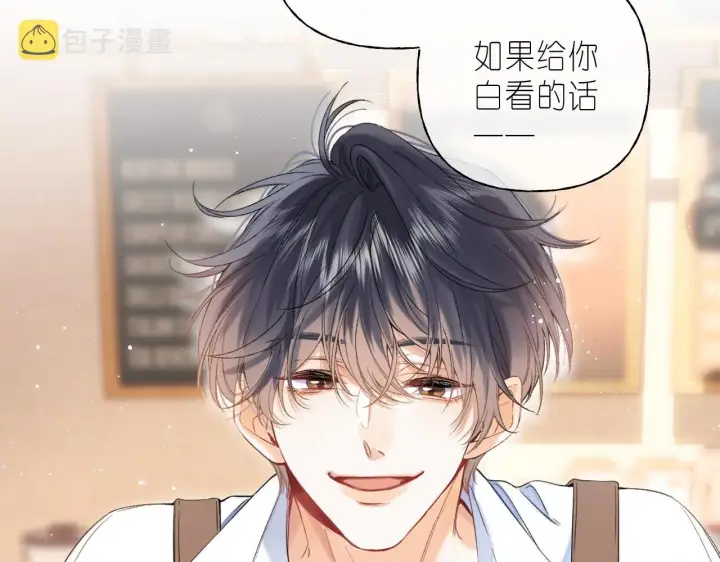 漫画《偷偷藏不住》第19话 多吃亏啊第63张图
