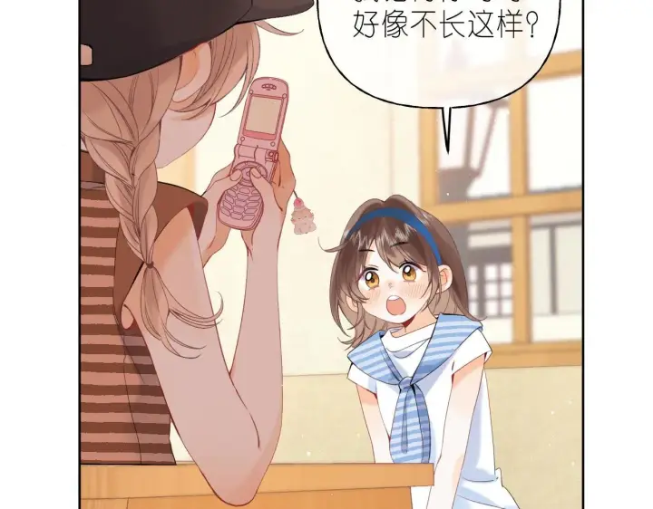 漫画《偷偷藏不住》第19话 多吃亏啊第68张图
