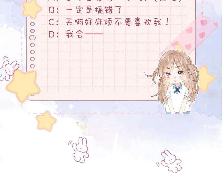 漫画《偷偷藏不住》第19话 多吃亏啊第77张图