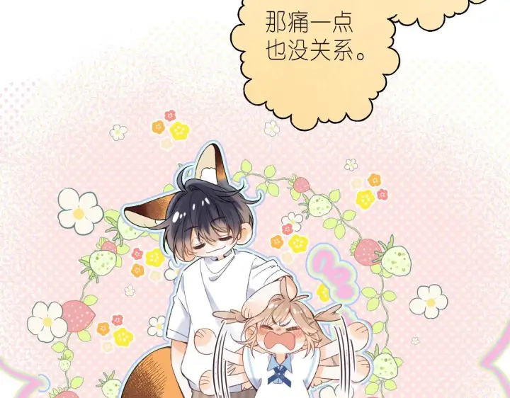 漫画《偷偷藏不住》第19话 多吃亏啊第8张图
