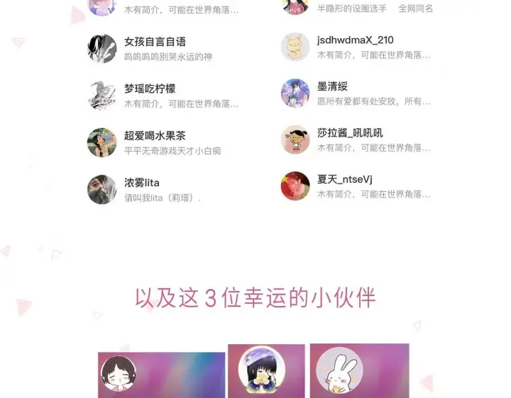 漫画《偷偷藏不住》第19话 多吃亏啊第80张图
