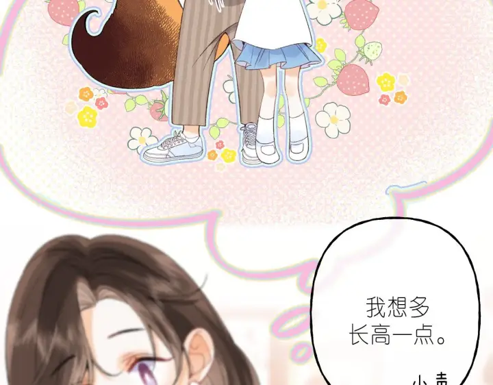 漫画《偷偷藏不住》第19话 多吃亏啊第9张图