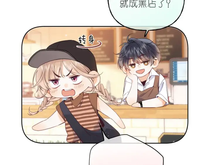 漫画《偷偷藏不住》第20话 留着买糖吃第13张图