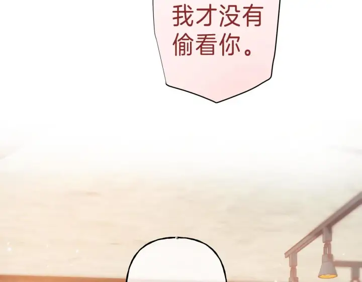 漫画《偷偷藏不住》第20话 留着买糖吃第14张图