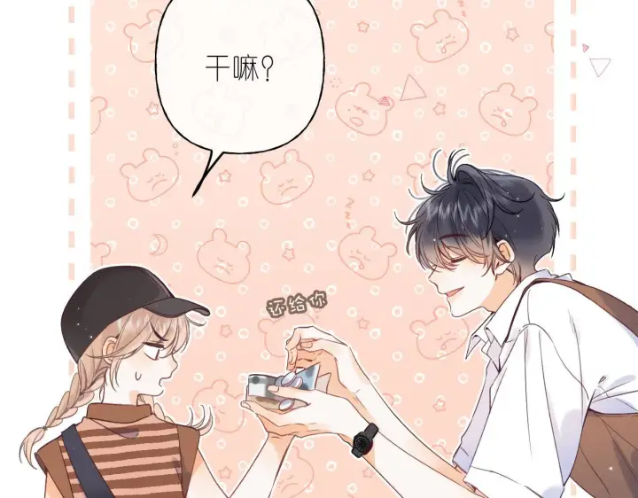 漫画《偷偷藏不住》第20话 留着买糖吃第17张图