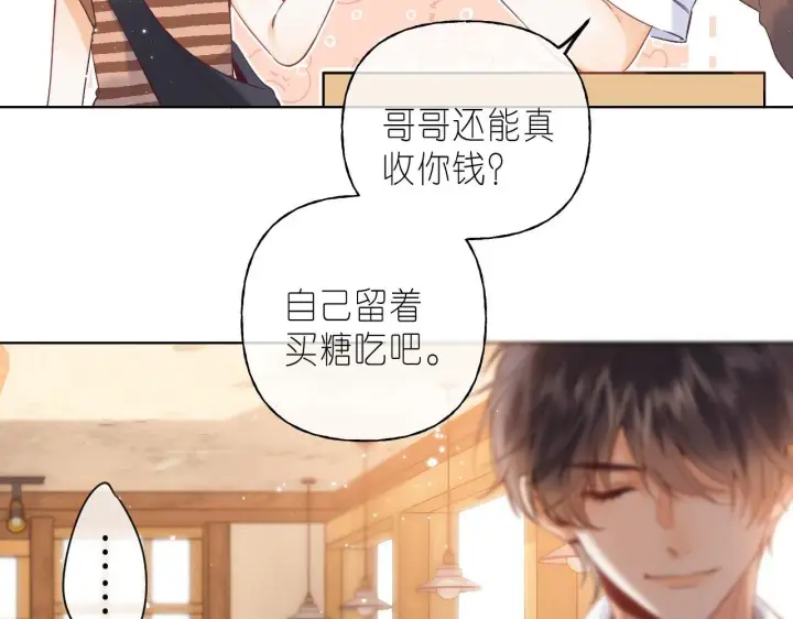 漫画《偷偷藏不住》第20话 留着买糖吃第18张图