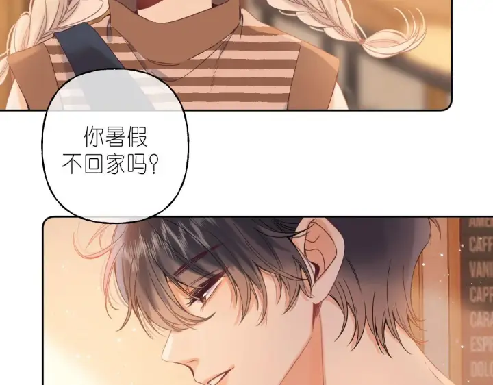 漫画《偷偷藏不住》第20话 留着买糖吃第26张图