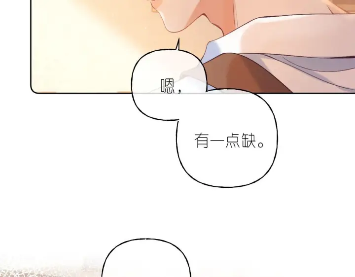漫画《偷偷藏不住》第20话 留着买糖吃第27张图
