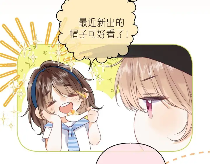 漫画《偷偷藏不住》第20话 留着买糖吃第34张图