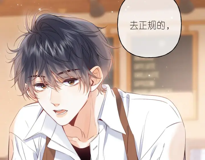 漫画《偷偷藏不住》第20话 留着买糖吃第41张图