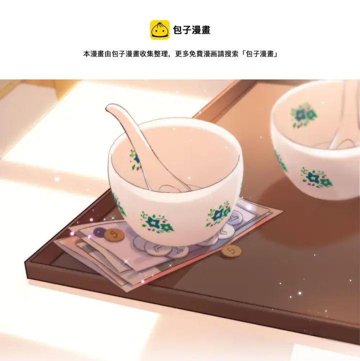 漫画《偷偷藏不住》第20话 留着买糖吃第49张图