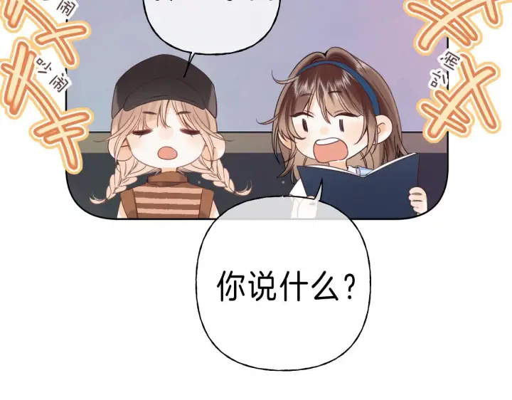 漫画《偷偷藏不住》第20话 留着买糖吃第65张图
