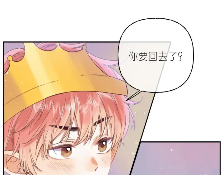漫画《偷偷藏不住》第20话 留着买糖吃第70张图