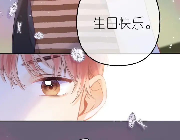 漫画《偷偷藏不住》第20话 留着买糖吃第79张图