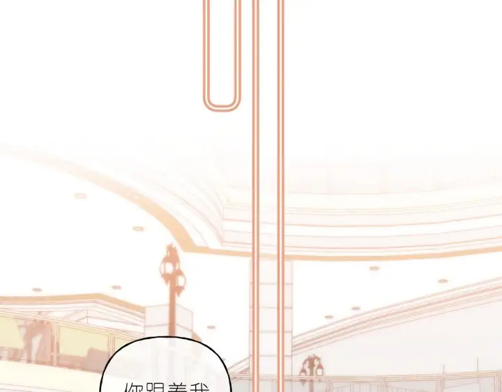 漫画《偷偷藏不住》第20话 留着买糖吃第84张图