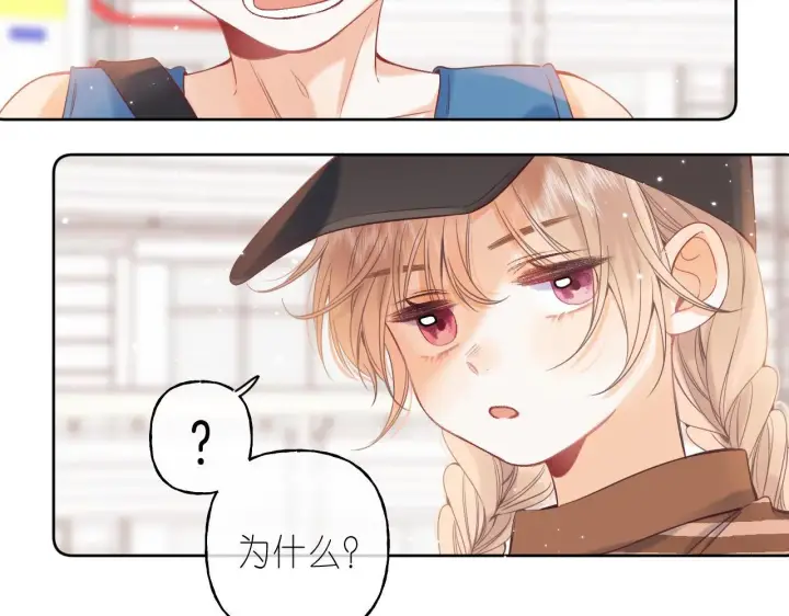 漫画《偷偷藏不住》第20话 留着买糖吃第89张图