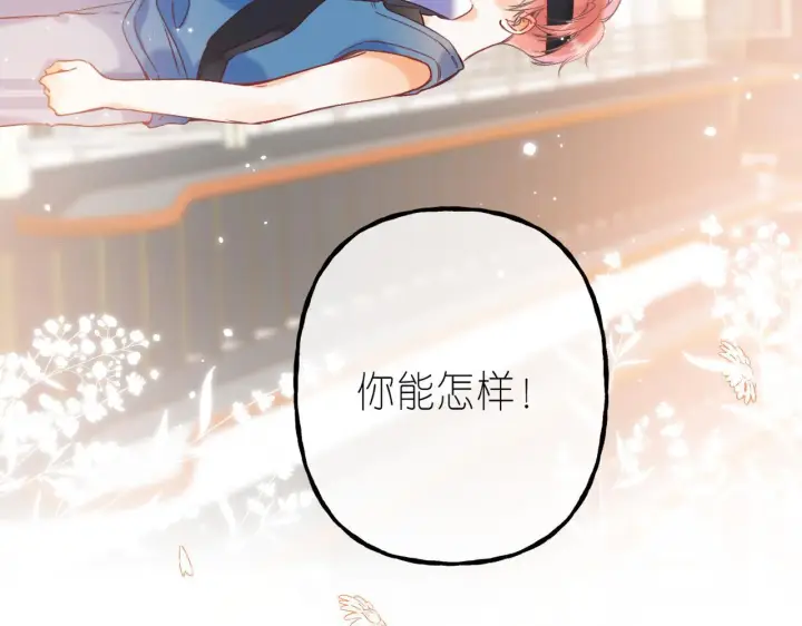漫画《偷偷藏不住》第20话 留着买糖吃第98张图