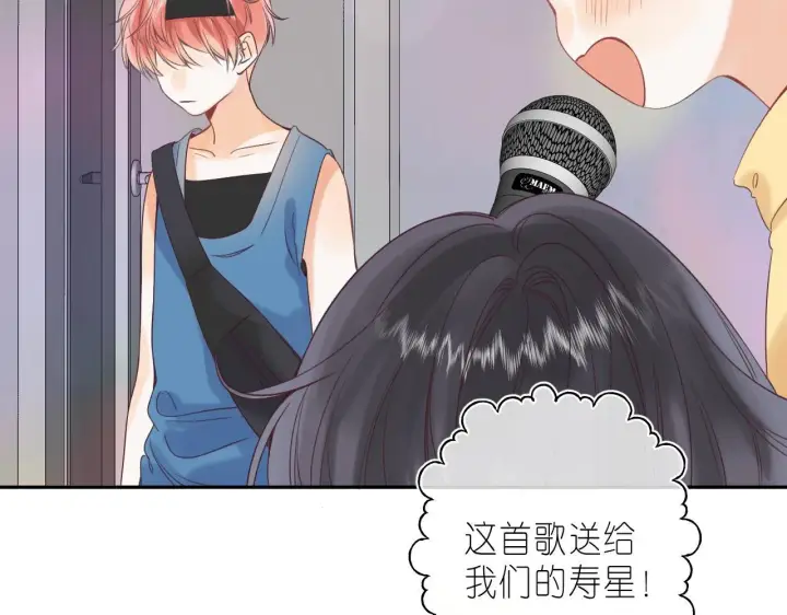 漫画《偷偷藏不住》第21话 魅力还挺大第100张图
