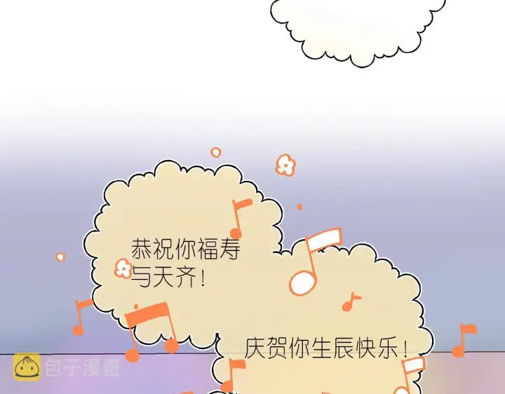 漫画《偷偷藏不住》第21话 魅力还挺大第101张图