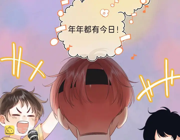 漫画《偷偷藏不住》第21话 魅力还挺大第102张图