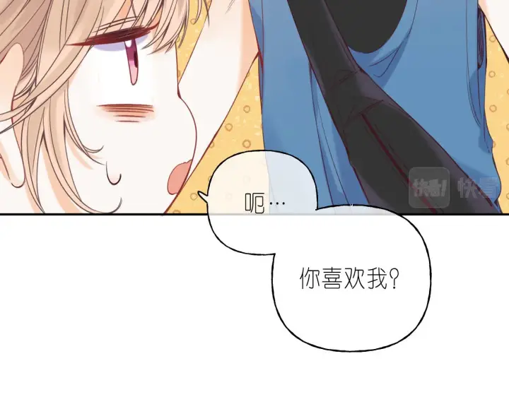 漫画《偷偷藏不住》第21话 魅力还挺大第17张图