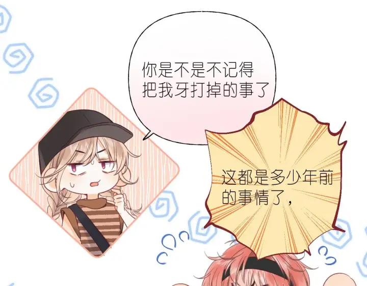 漫画《偷偷藏不住》第21话 魅力还挺大第18张图