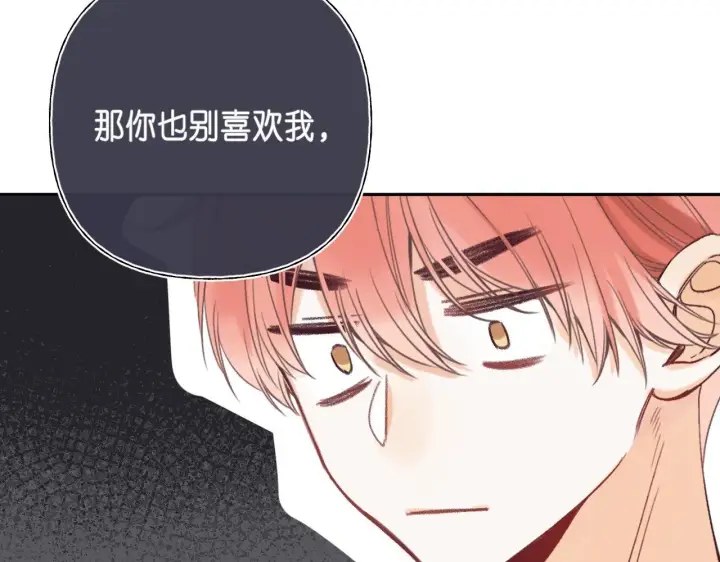 漫画《偷偷藏不住》第21话 魅力还挺大第22张图