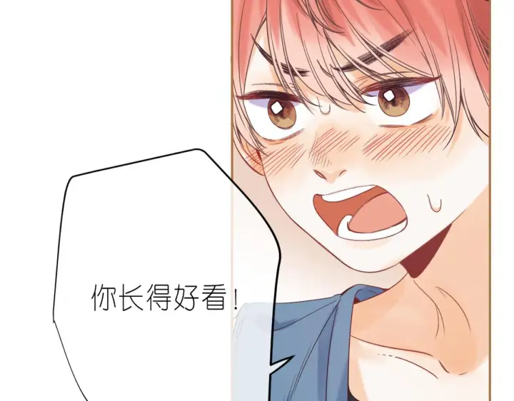 漫画《偷偷藏不住》第21话 魅力还挺大第27张图