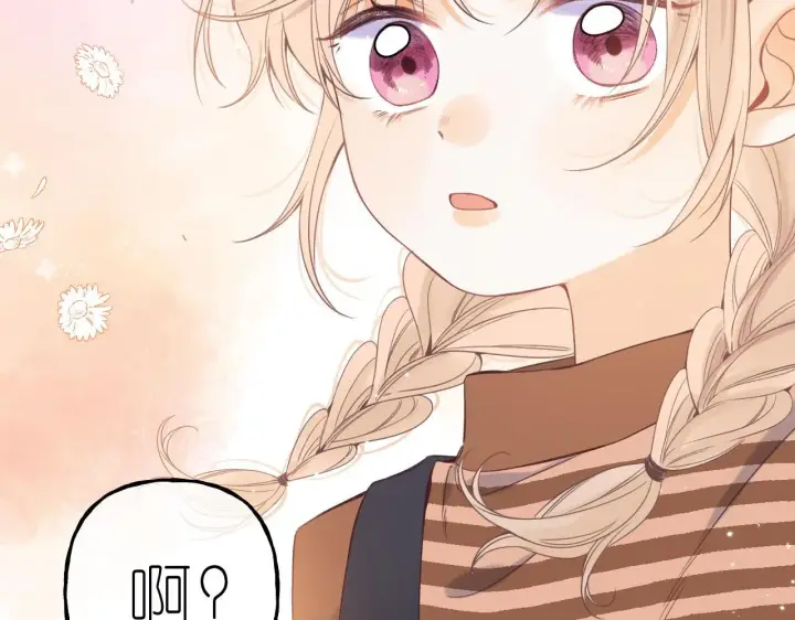 漫画《偷偷藏不住》第21话 魅力还挺大第3张图