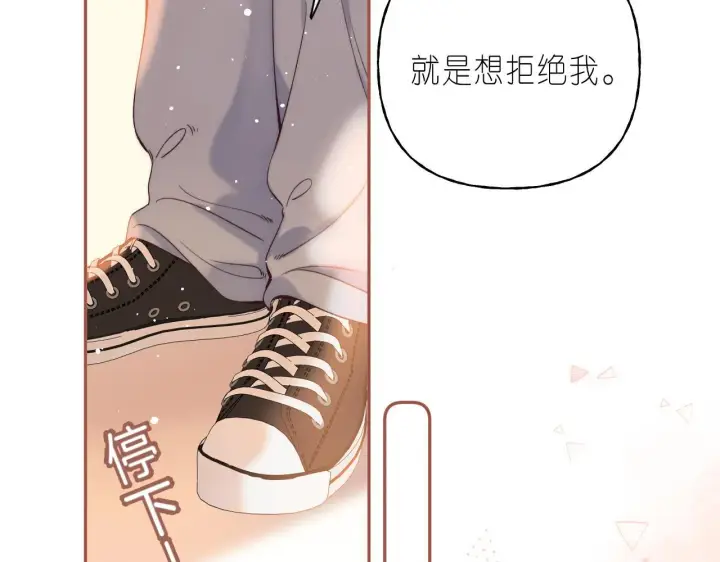 漫画《偷偷藏不住》第21话 魅力还挺大第35张图